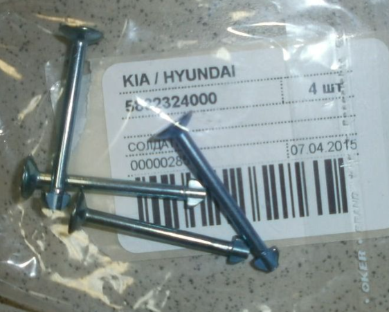 HYUNDAI OE Szegecs, fékpofa 5832324000_HYUN